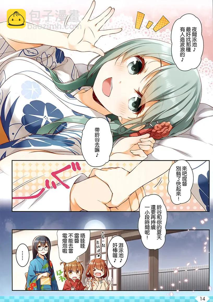 《Over QMR》第35回 第14页