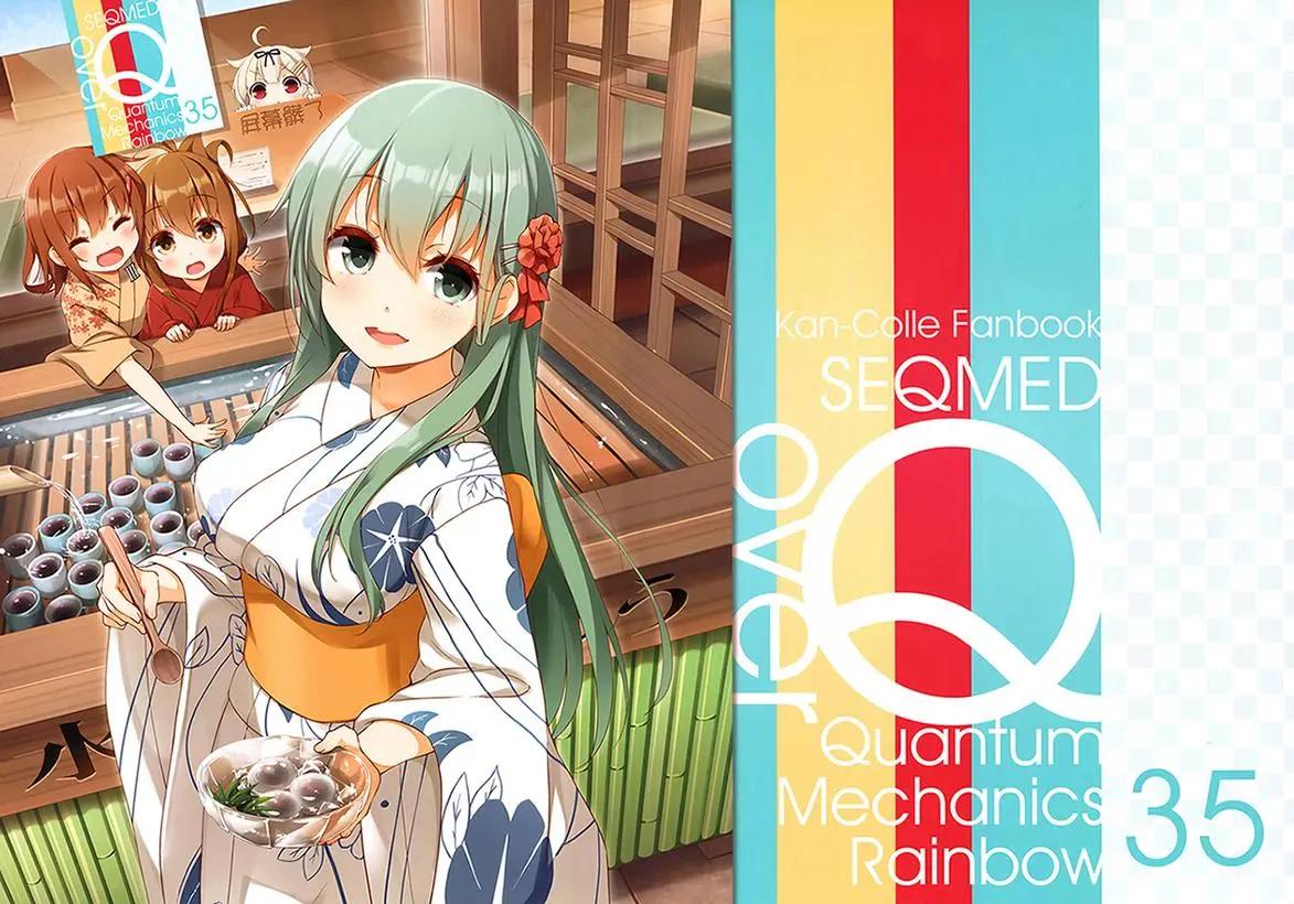 《Over QMR》第35回 第1页