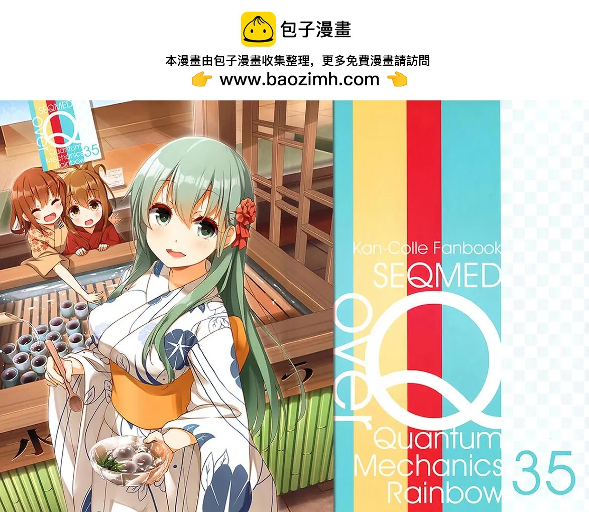 《Over QMR》第35回 第2页