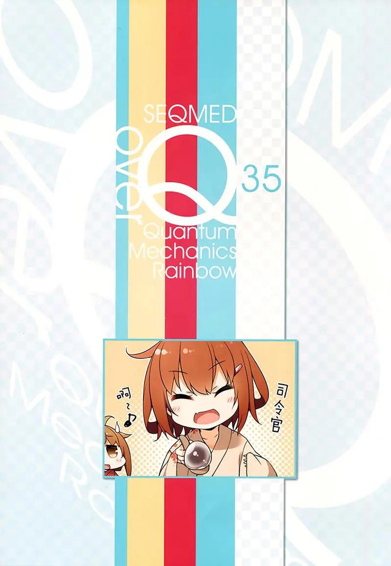 《Over QMR》第35回 第3页