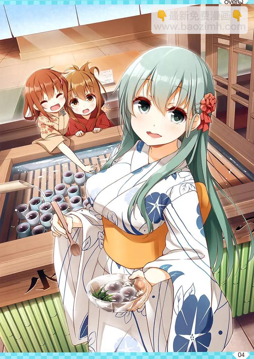 《Over QMR》第35回 第4页