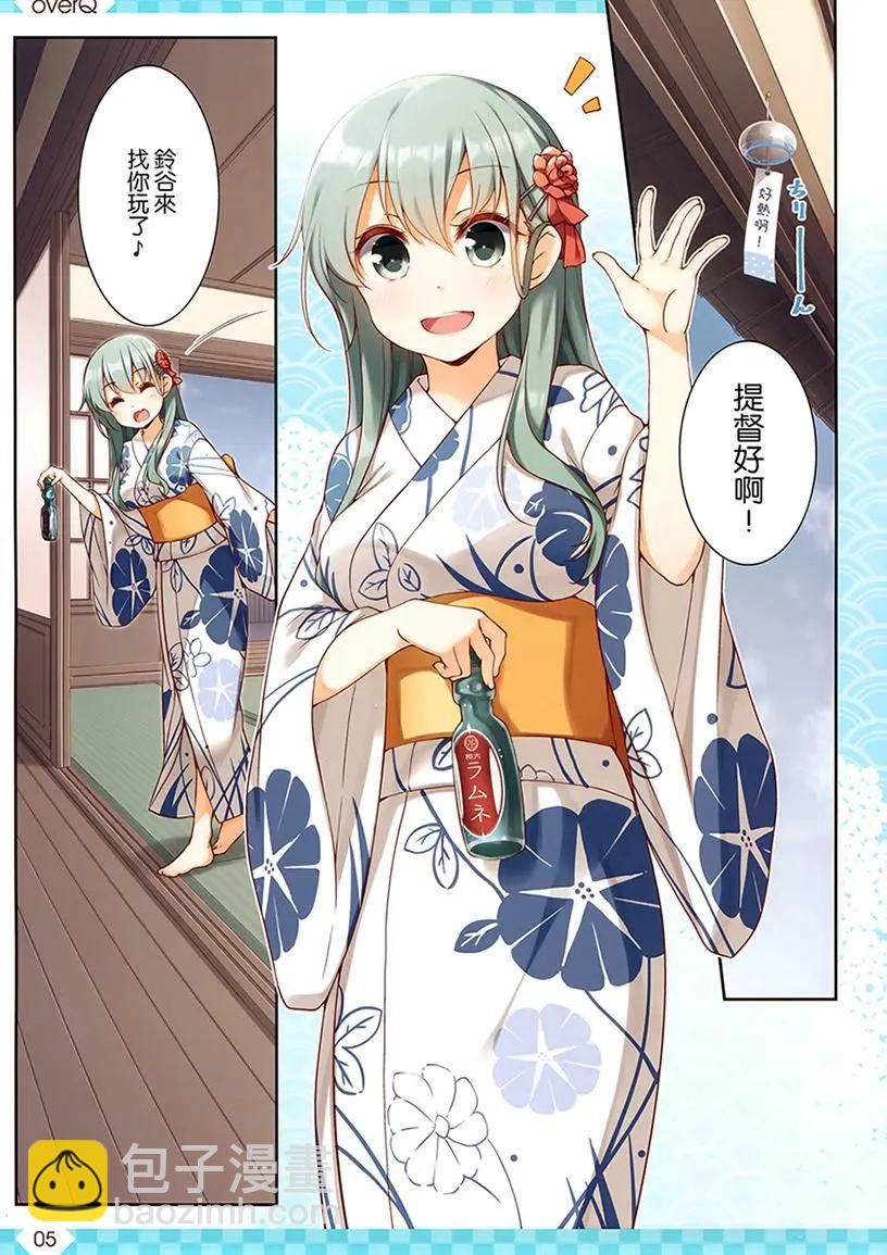 《Over QMR》第35回 第5页