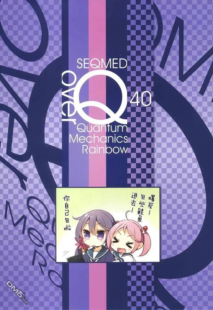 《Over QMR》第40话 第4页