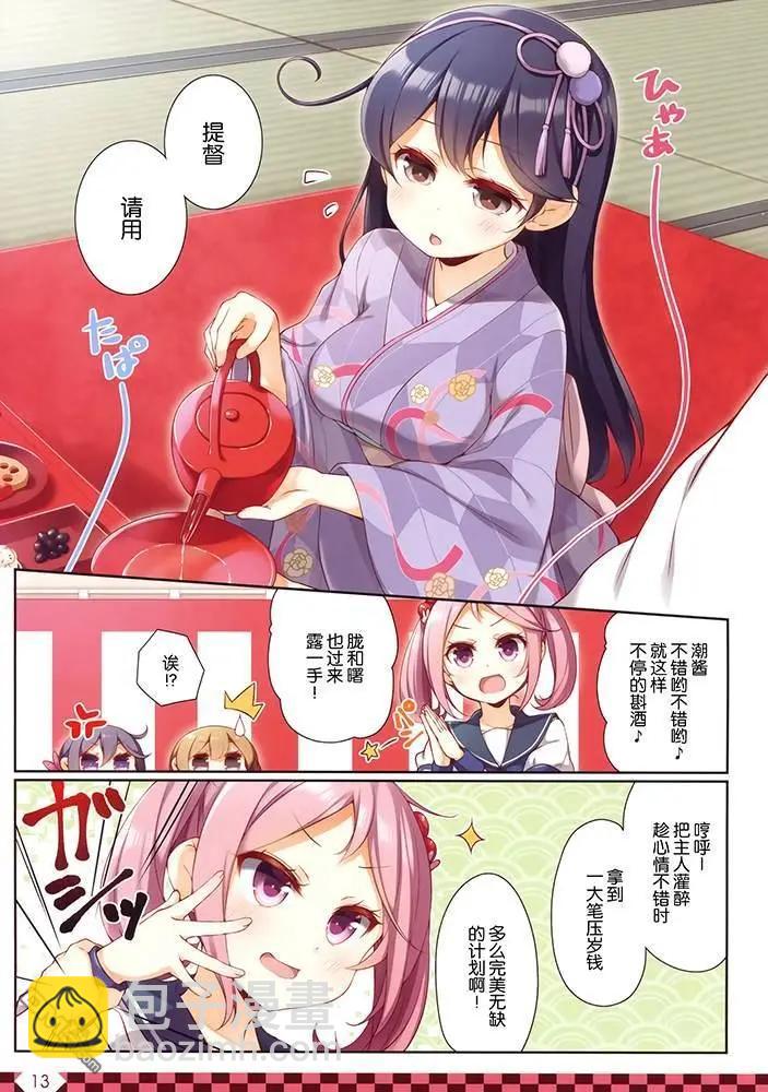 《Over QMR》第39话 第13页