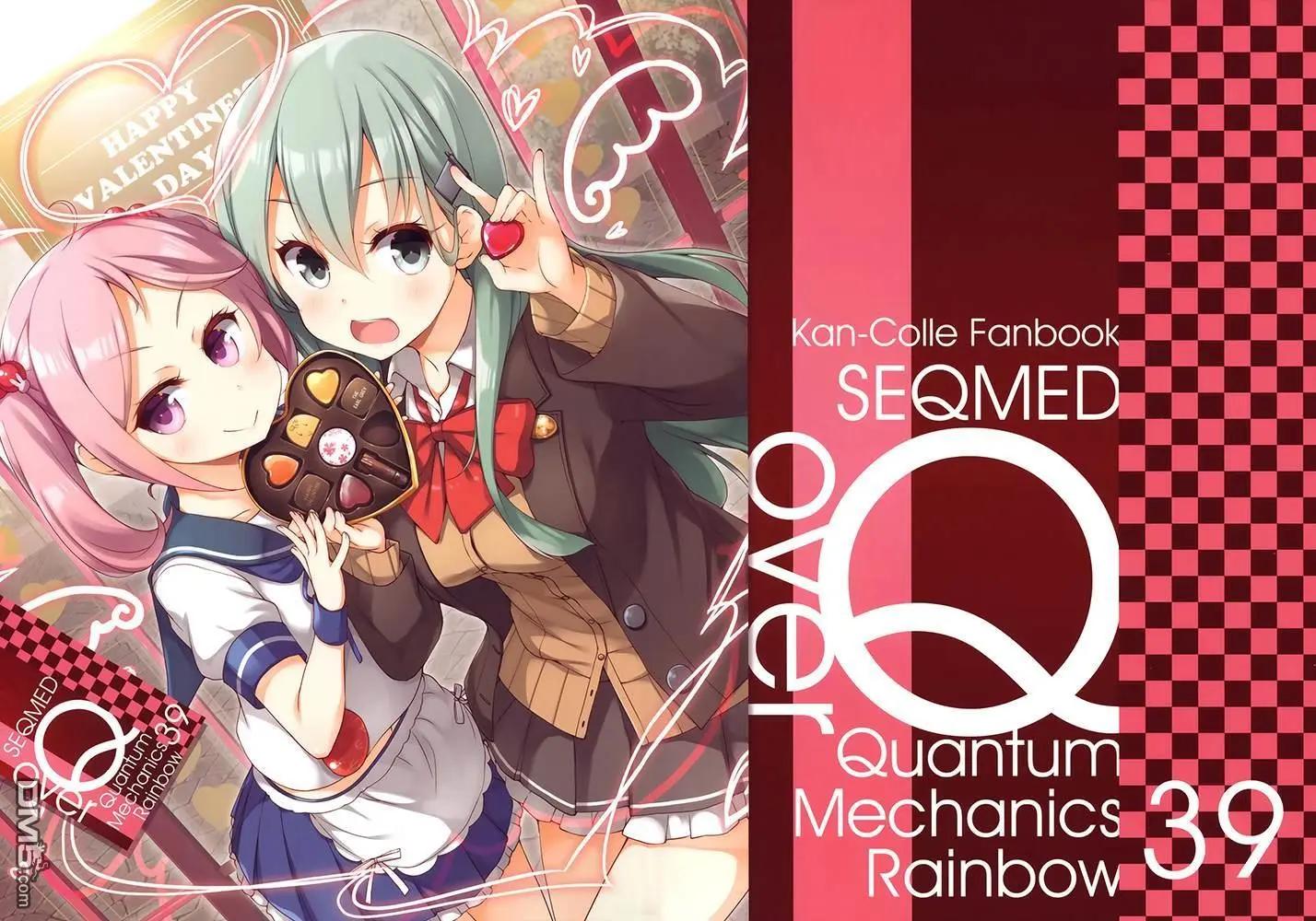 《Over QMR》第39话 第1页