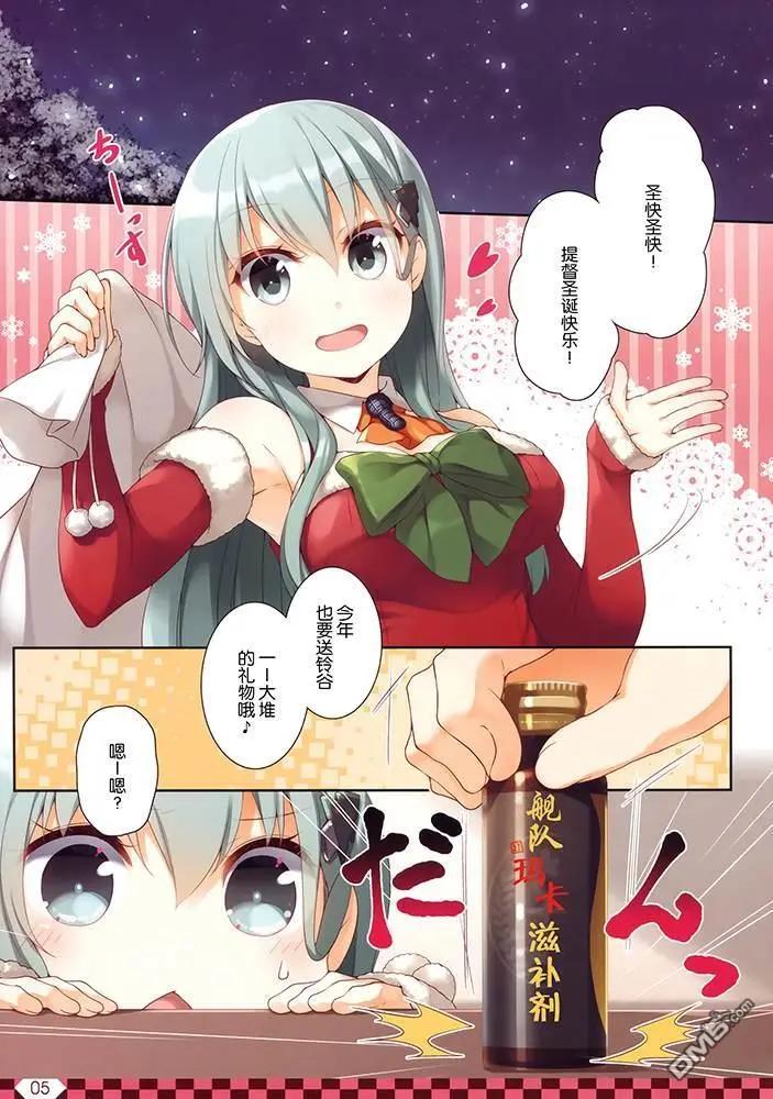 《Over QMR》第39话 第5页