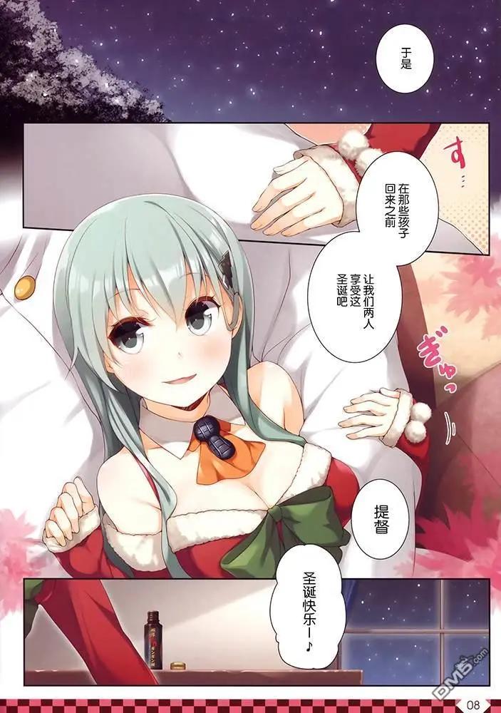 《Over QMR》第39话 第8页