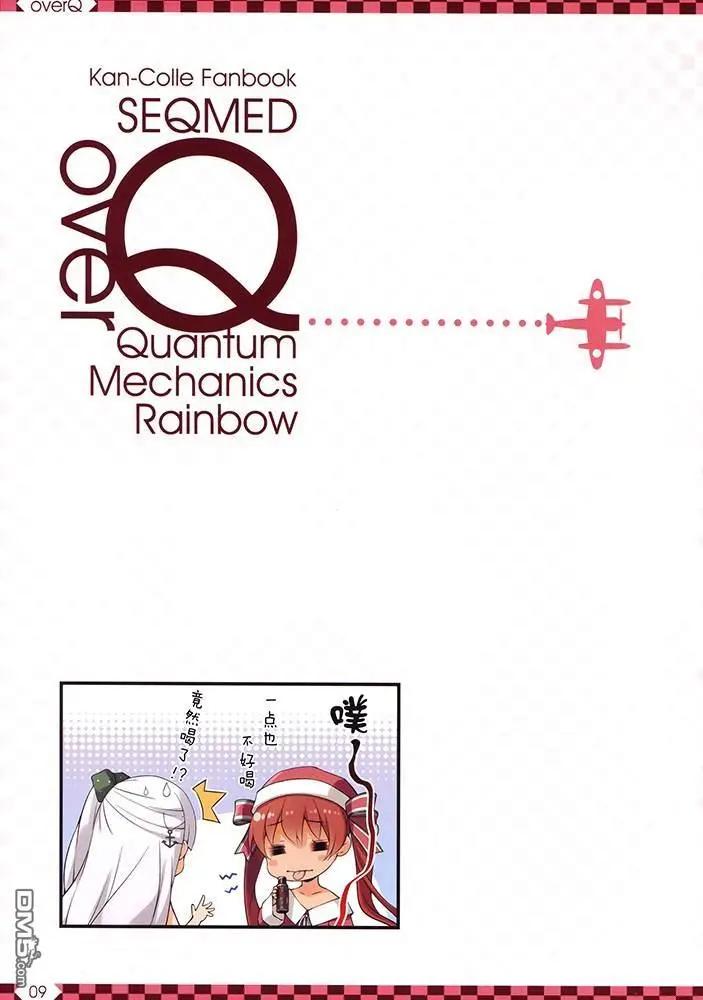 《Over QMR》第39话 第9页