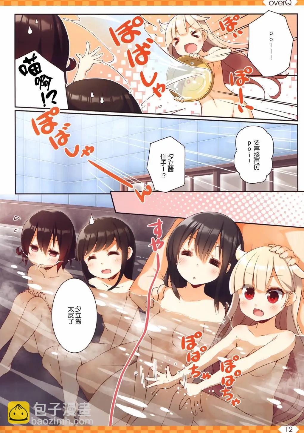 《Over QMR》第38话 第12页
