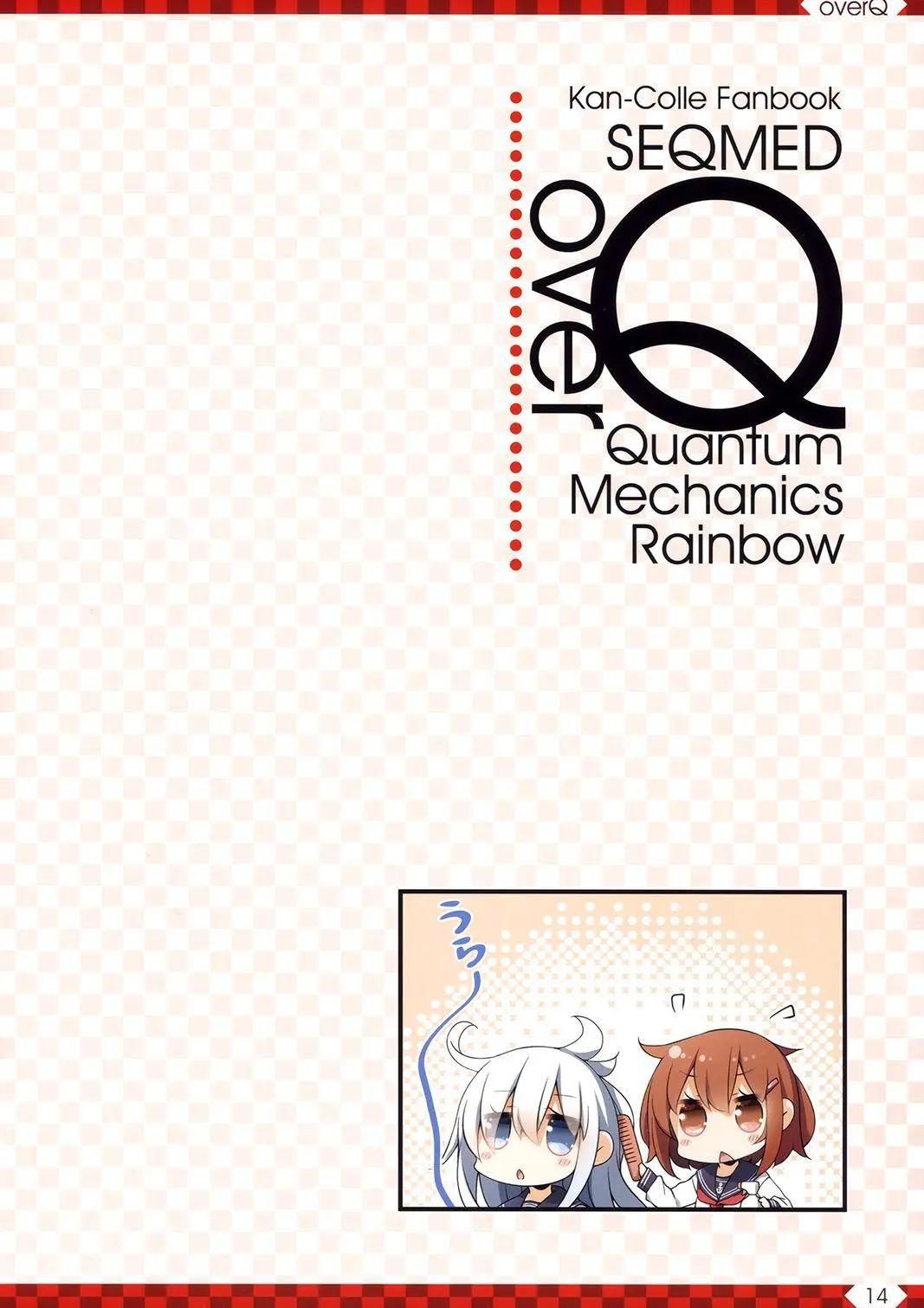 《Over QMR》第37回 第14页