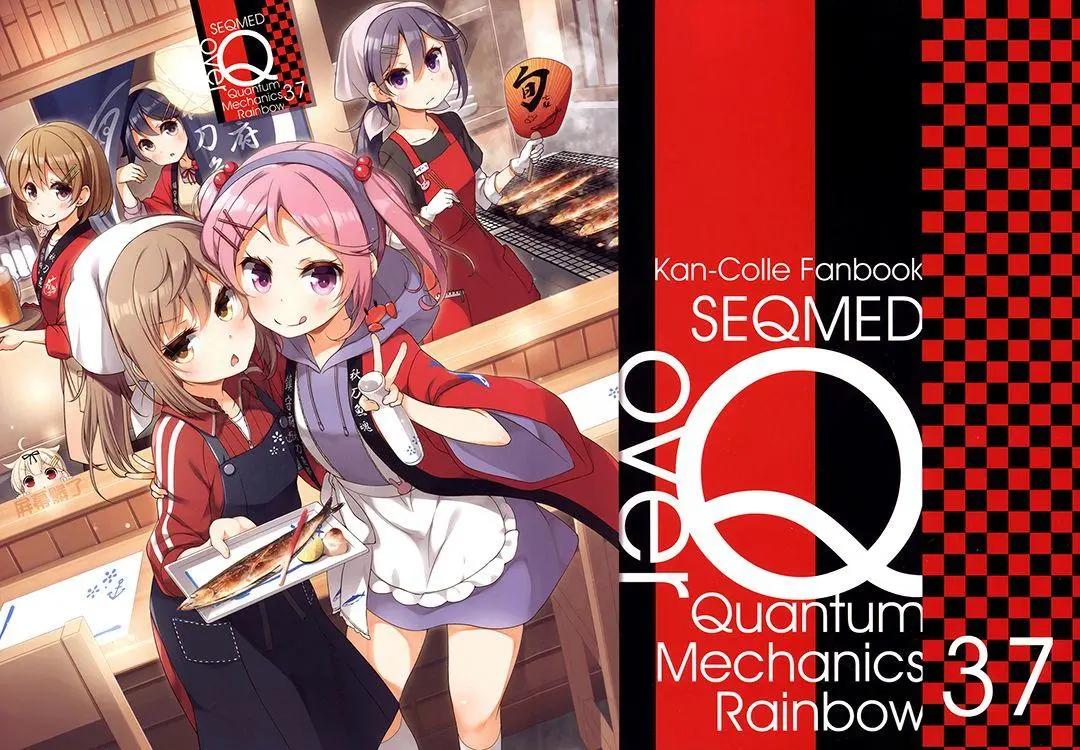 《Over QMR》第37回 第1页