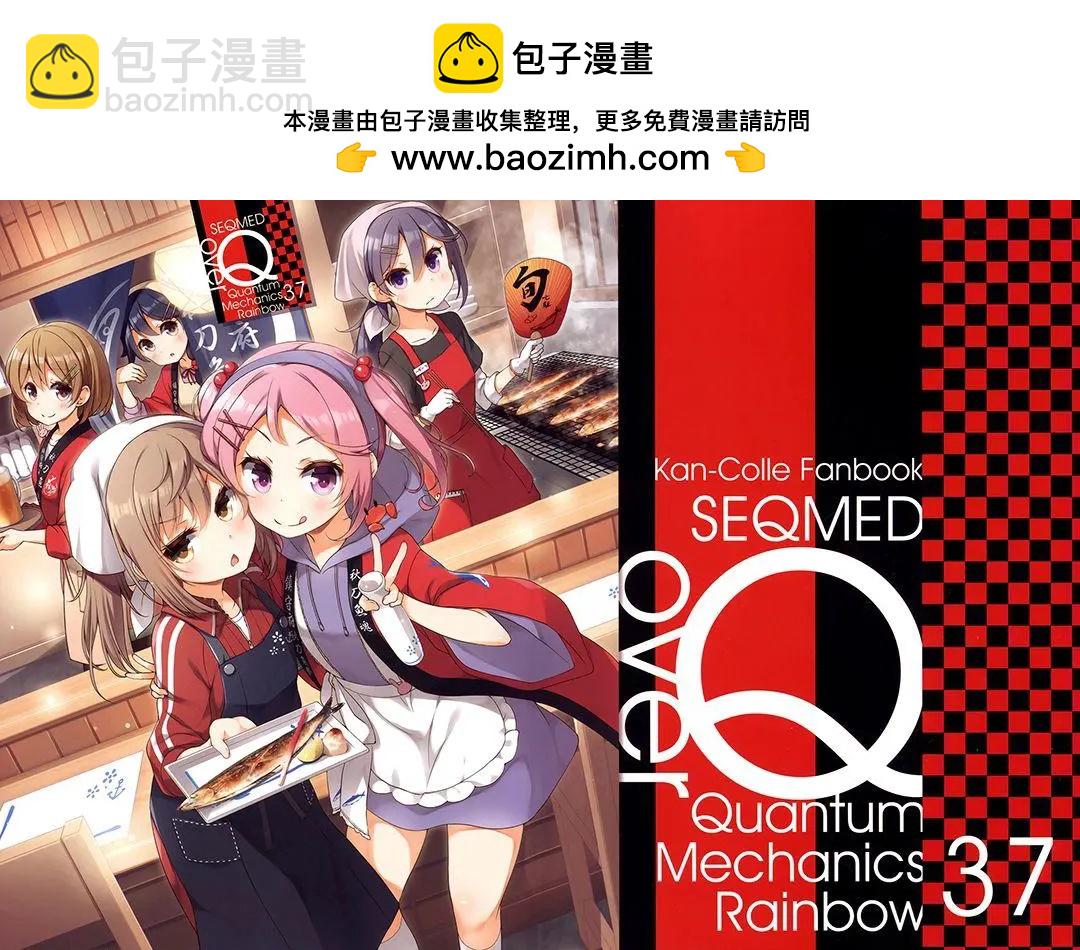 《Over QMR》第37回 第2页