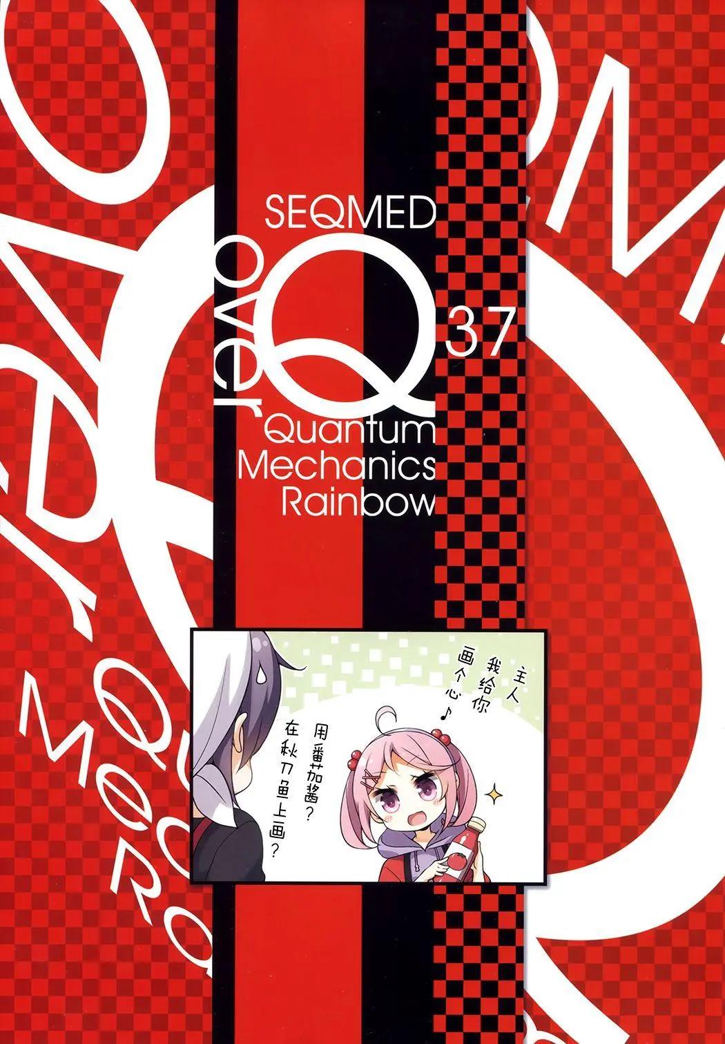 《Over QMR》第37回 第3页