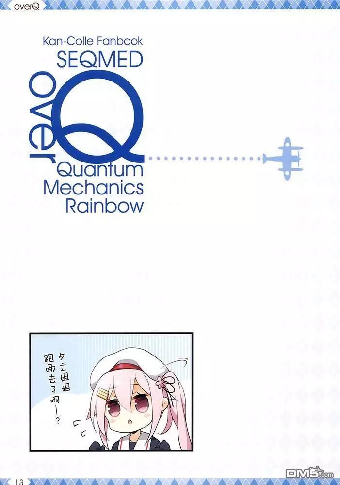 《Over QMR》第43话 第13页