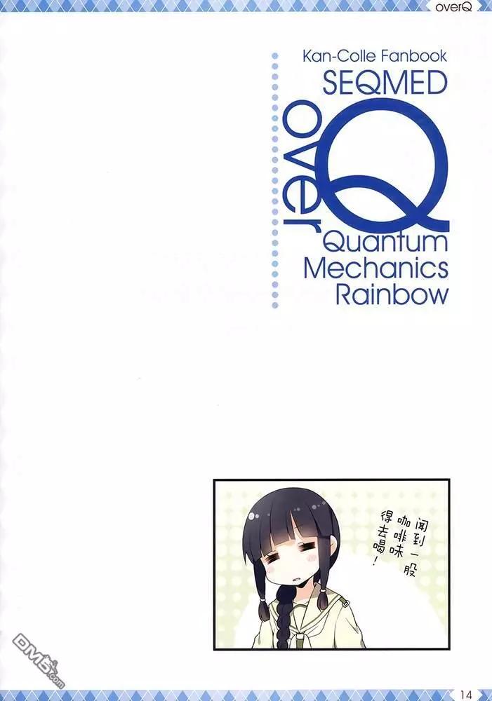 《Over QMR》第43话 第14页