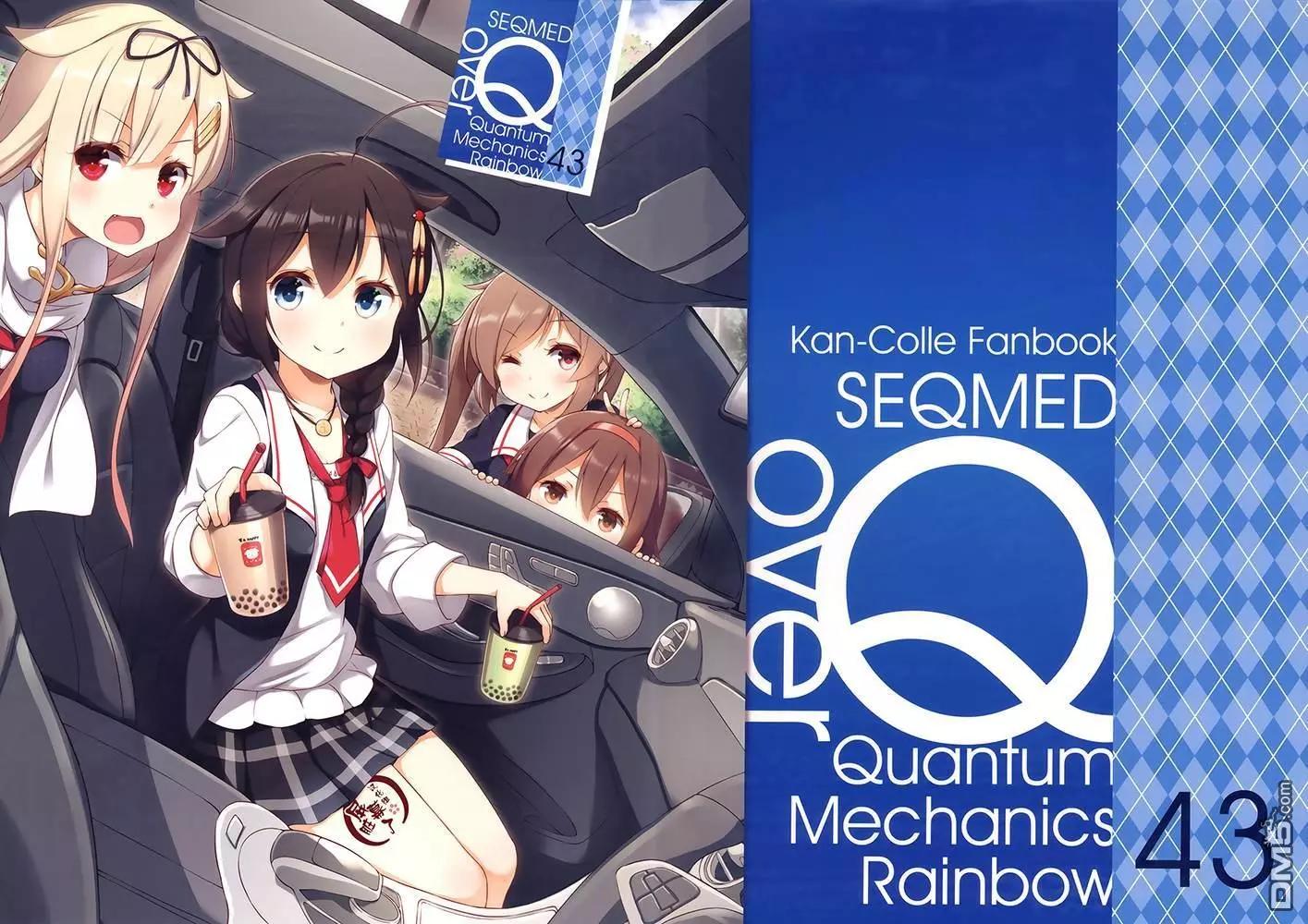 《Over QMR》第43话 第1页