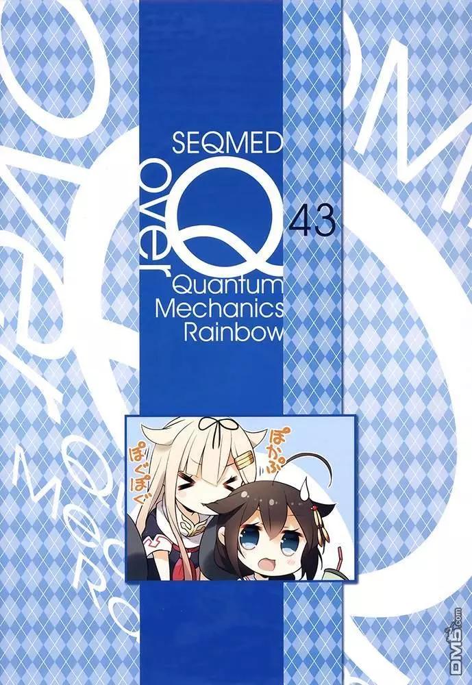 《Over QMR》第43话 第3页