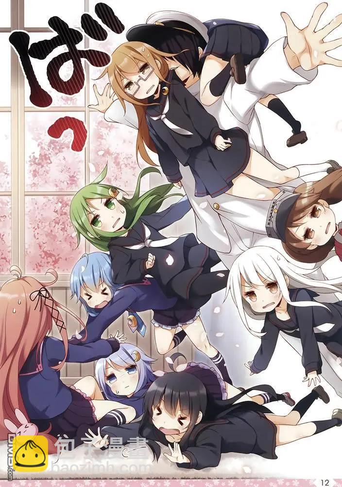 《Over QMR》第41话 第12页