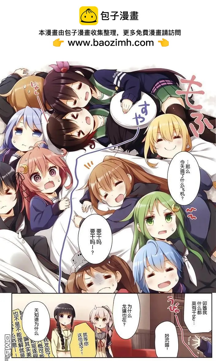 《Over QMR》第41话 第14页