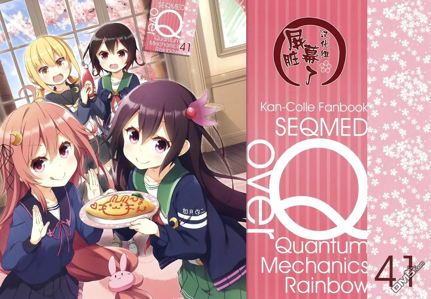 《Over QMR》第41话 第1页