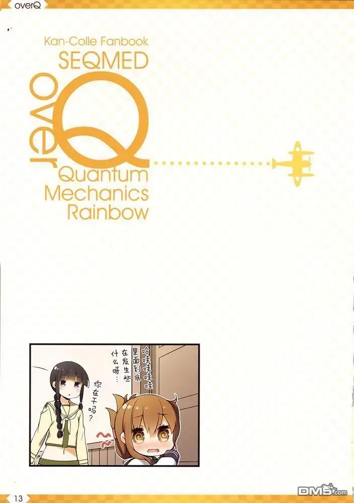 《Over QMR》第42话 第13页