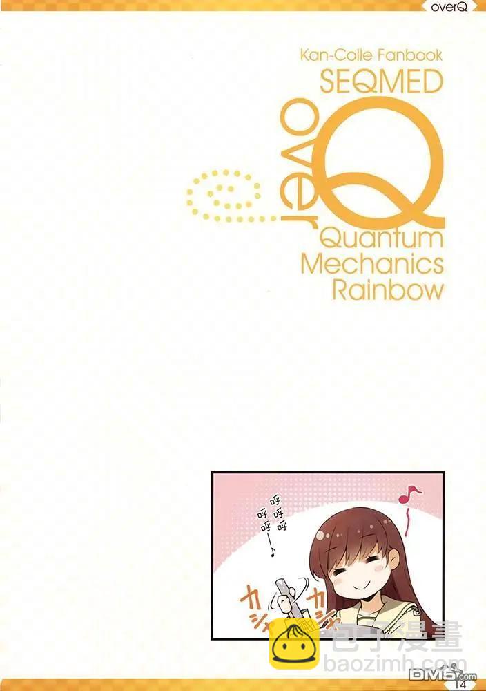 《Over QMR》第42话 第14页
