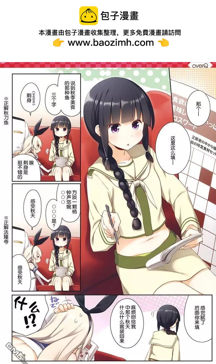 《Over QMR》第44话 第16页
