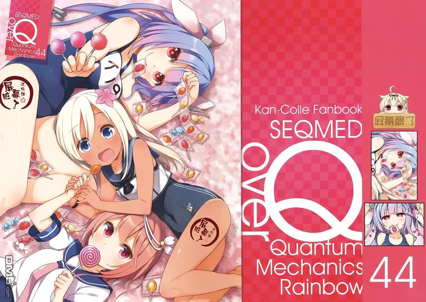 《Over QMR》第44话 第1页