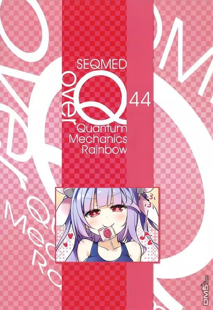 《Over QMR》第44话 第3页
