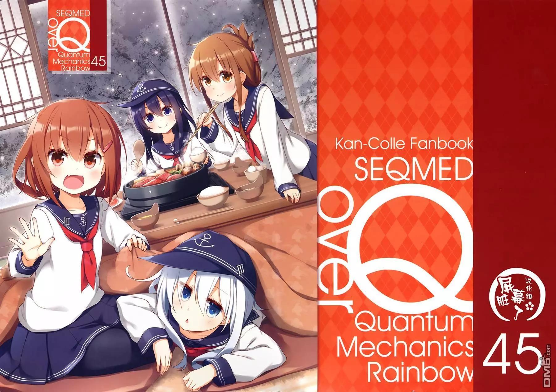 《Over QMR》第45话 第1页