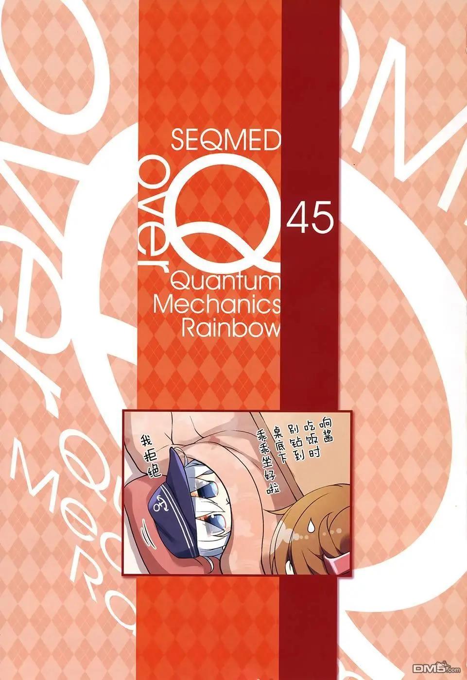 《Over QMR》第45话 第3页