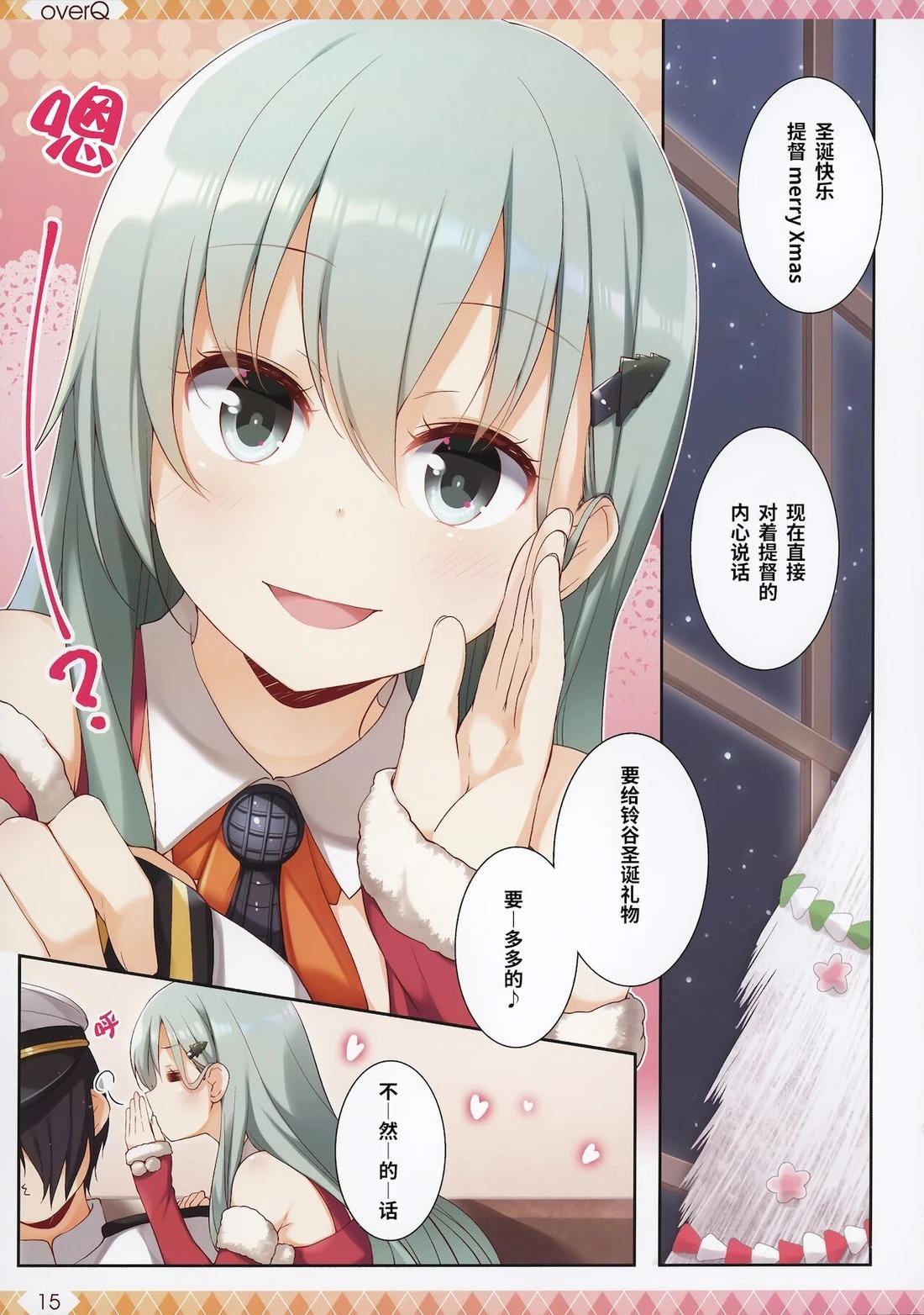 《Over QMR》第46话 第15页
