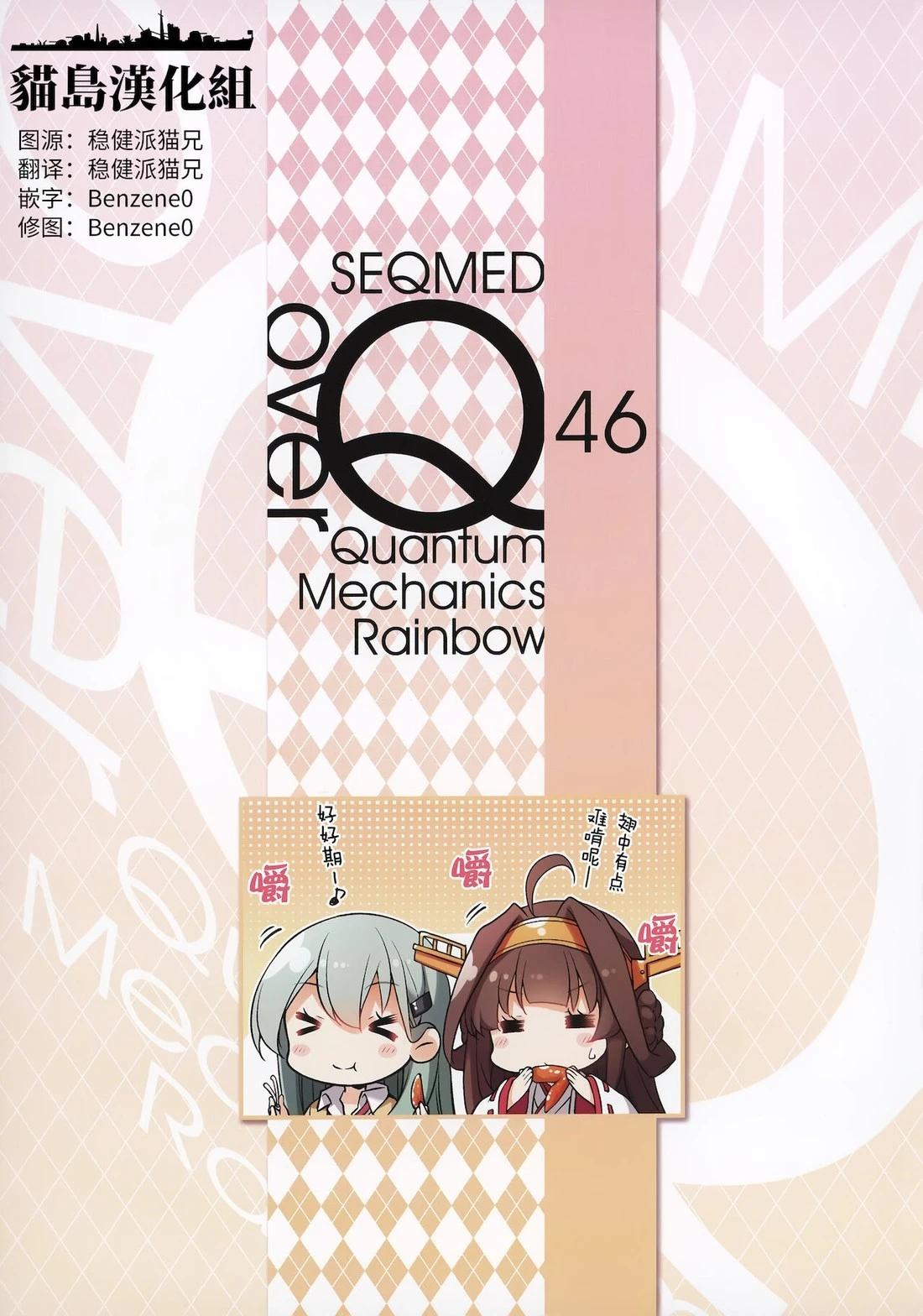 《Over QMR》第46话 第19页