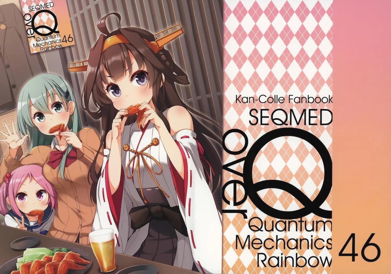 《Over QMR》第46话 第1页