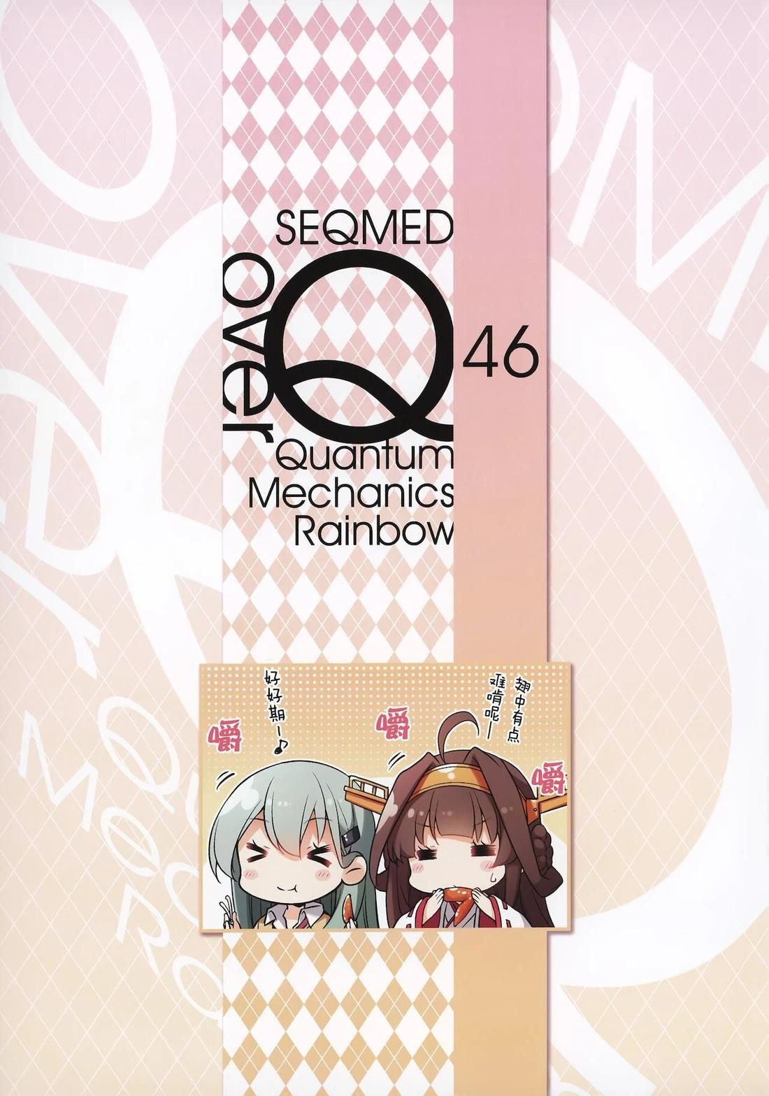 《Over QMR》第46话 第3页