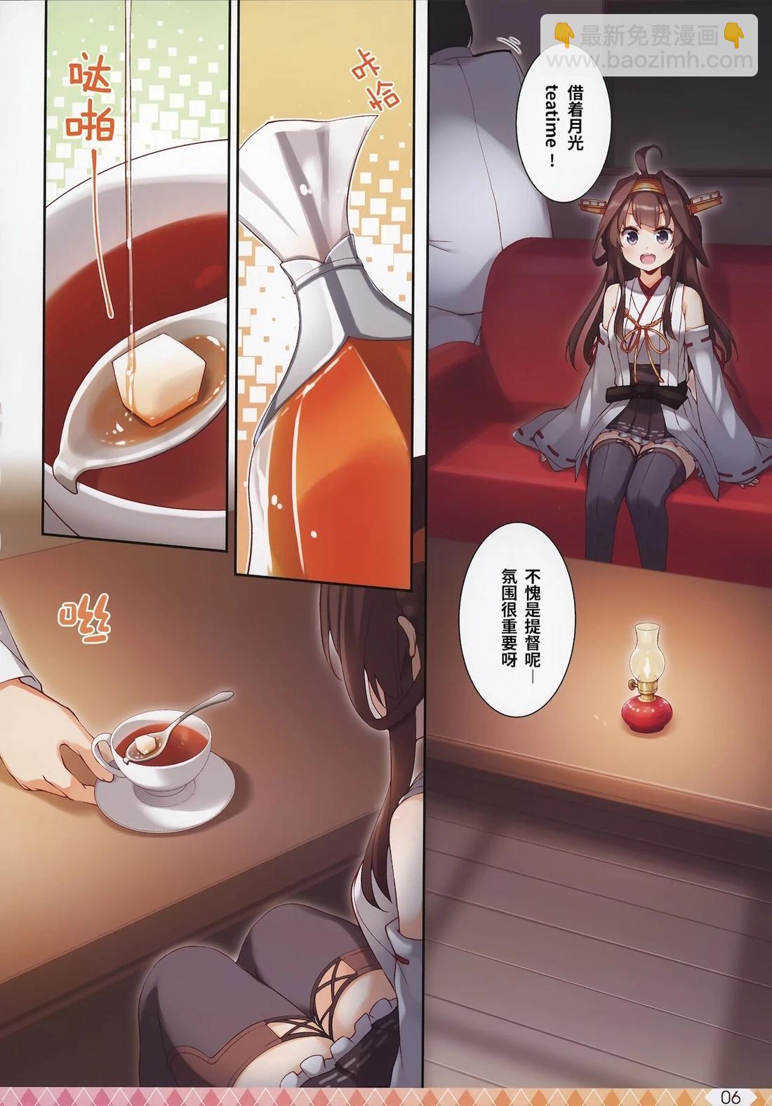 《Over QMR》第46话 第6页