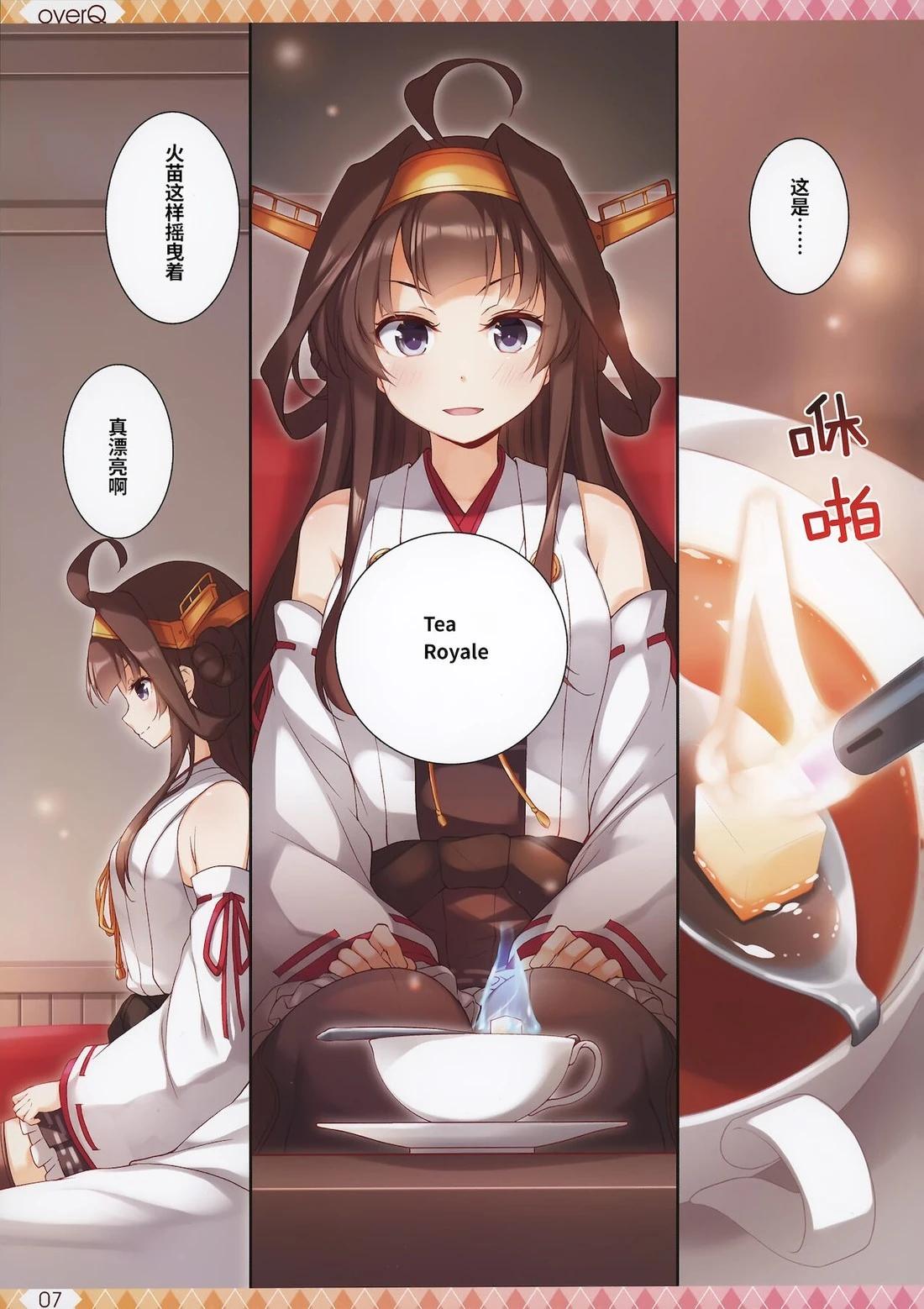 《Over QMR》第46话 第7页
