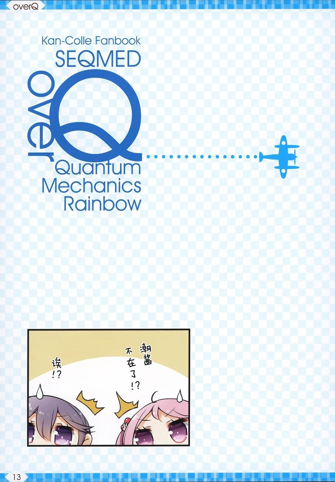《Over QMR》第47话 第13页