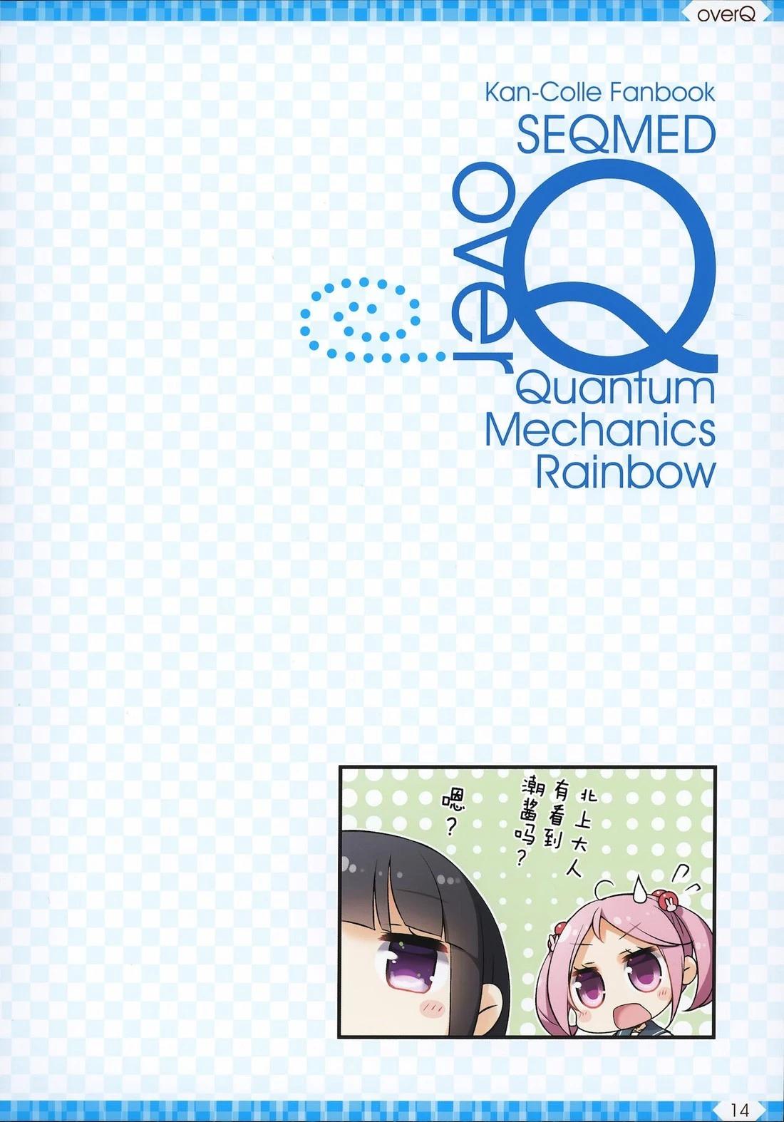 《Over QMR》第47话 第14页