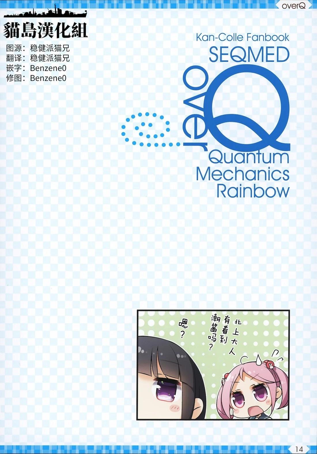 《Over QMR》第47话 第19页