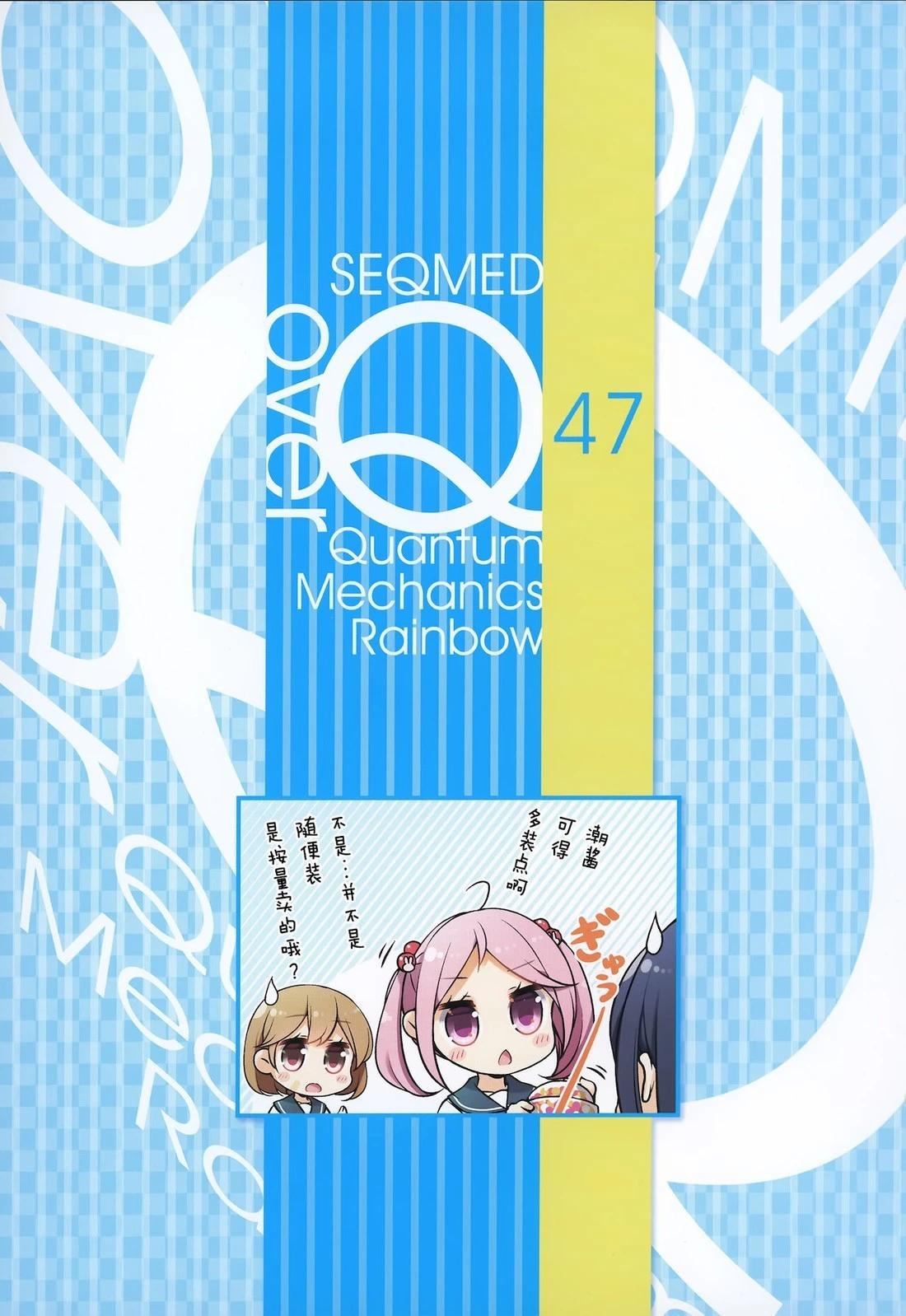 《Over QMR》第47话 第3页