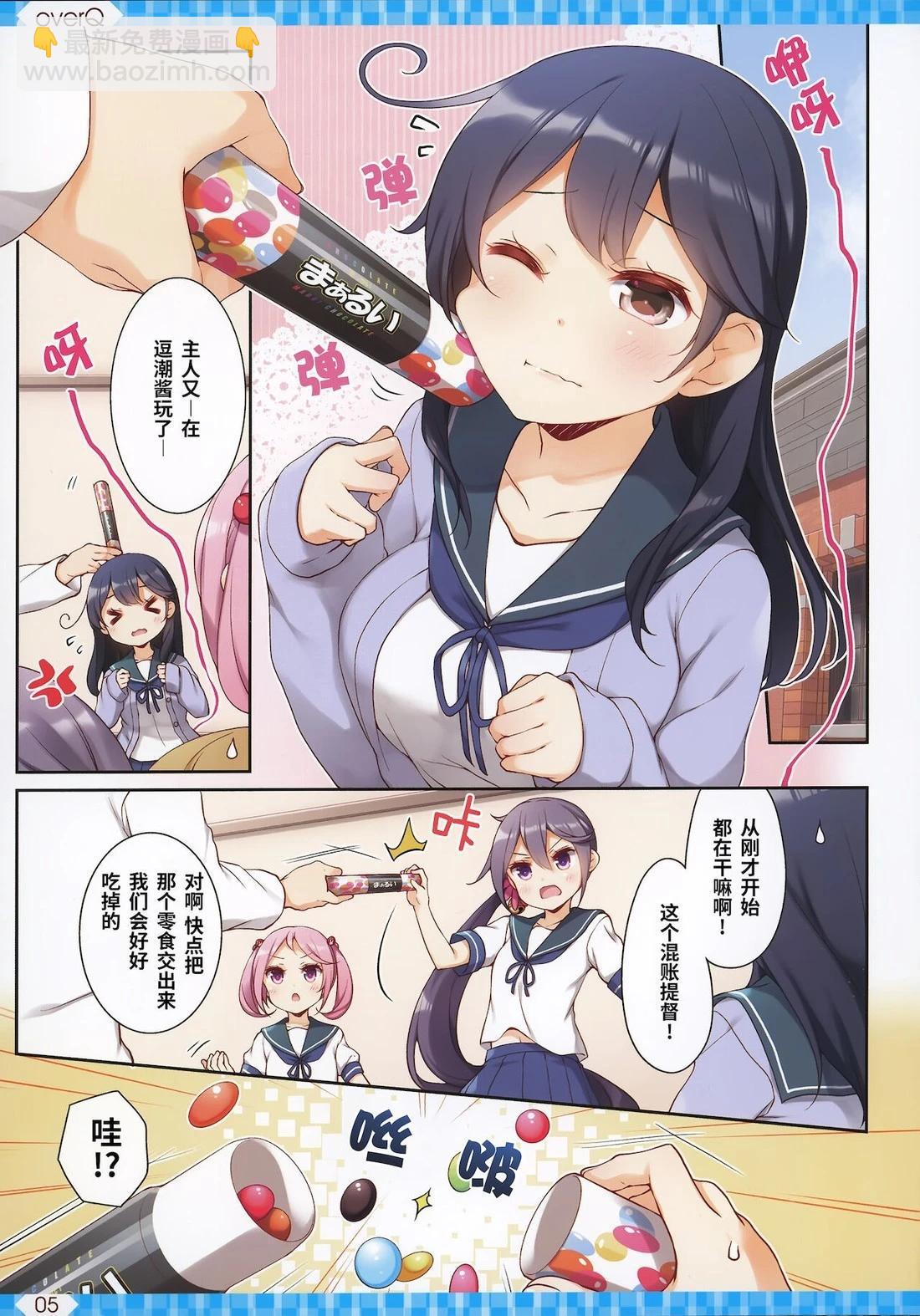 《Over QMR》第47话 第5页