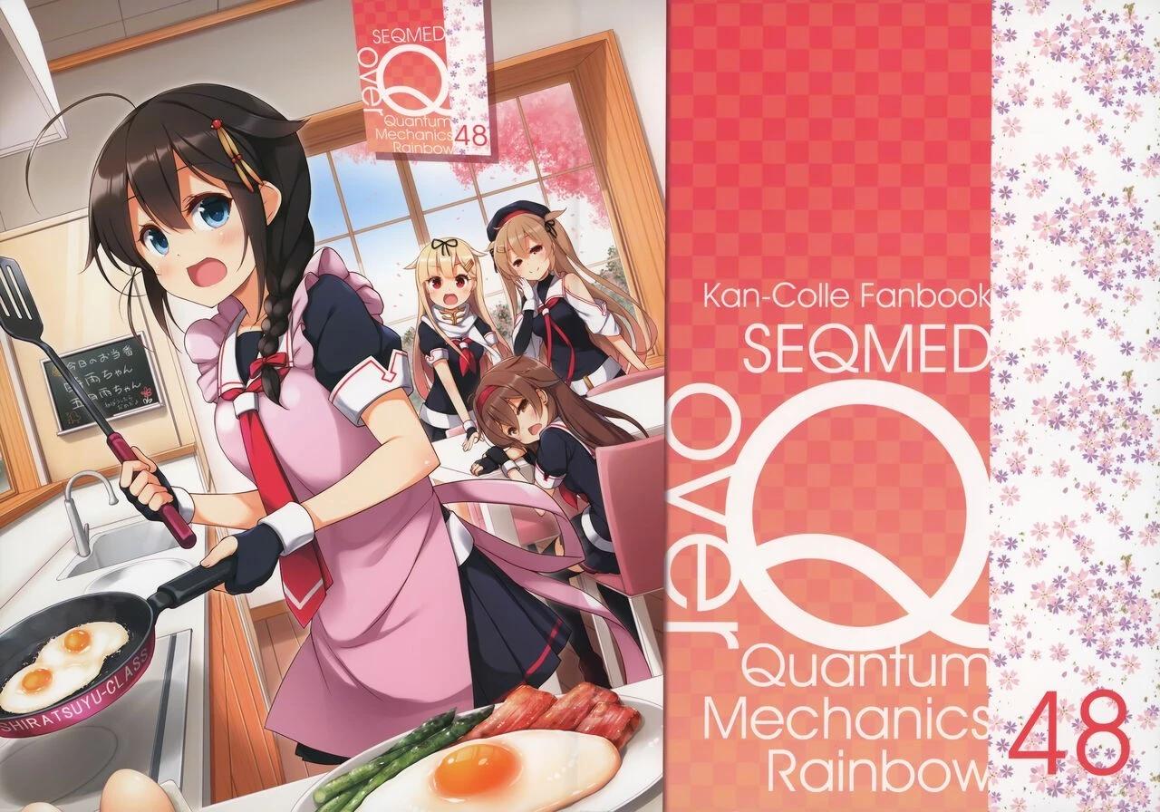 《Over QMR》第48话 第1页