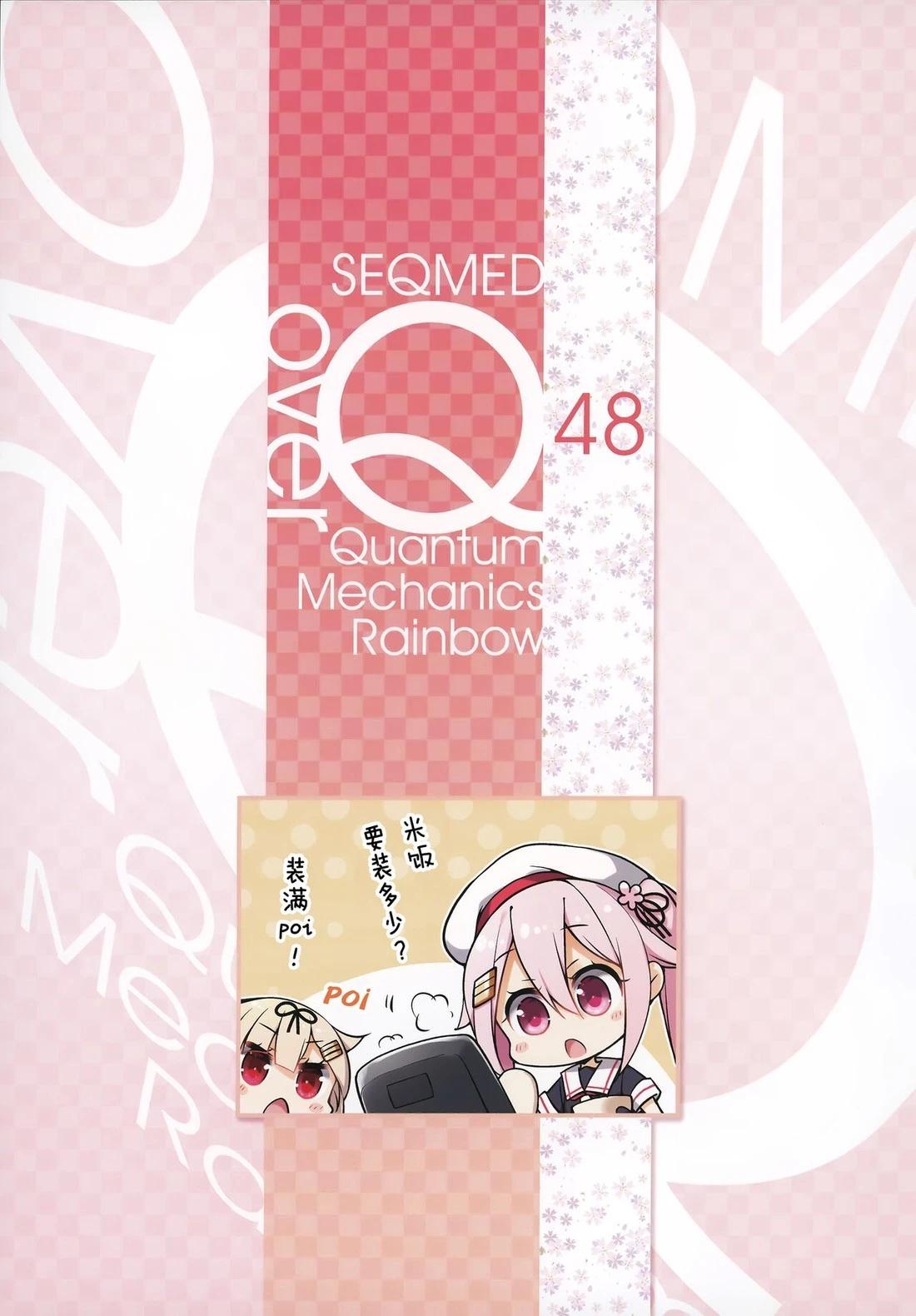 《Over QMR》第48话 第3页