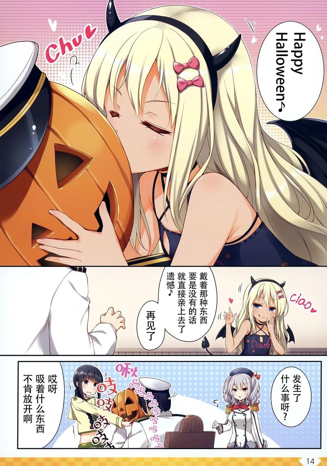 《Over QMR》第49话 第13页