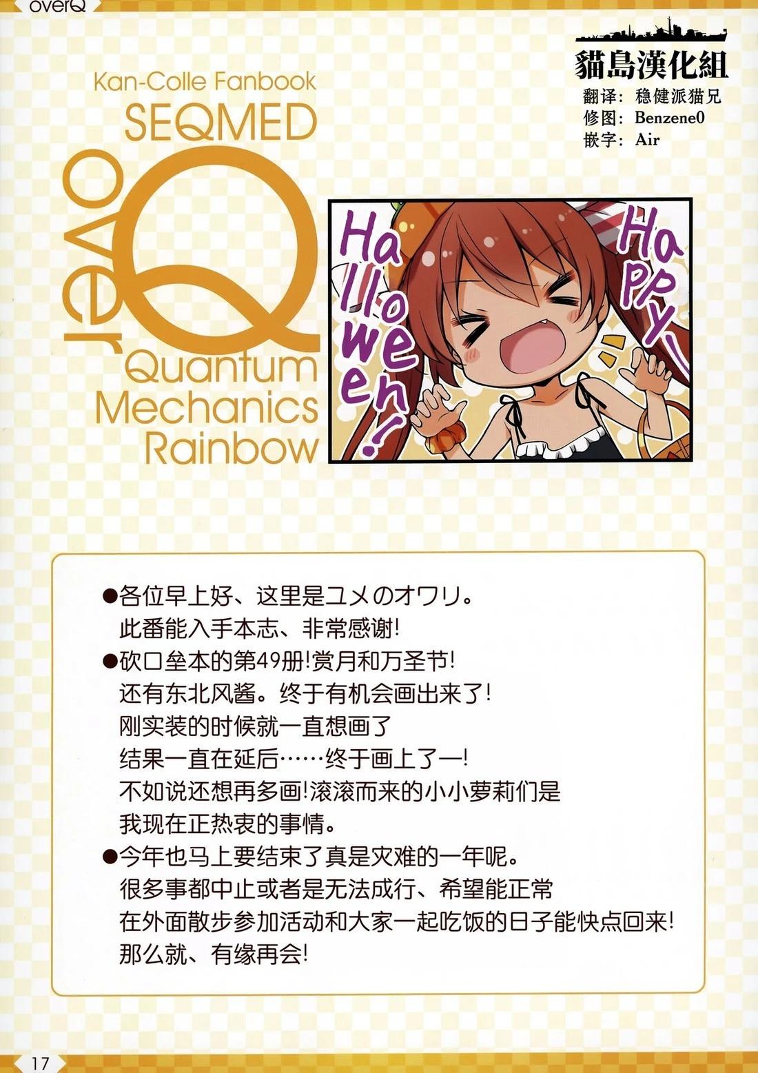 《Over QMR》第49话 第16页