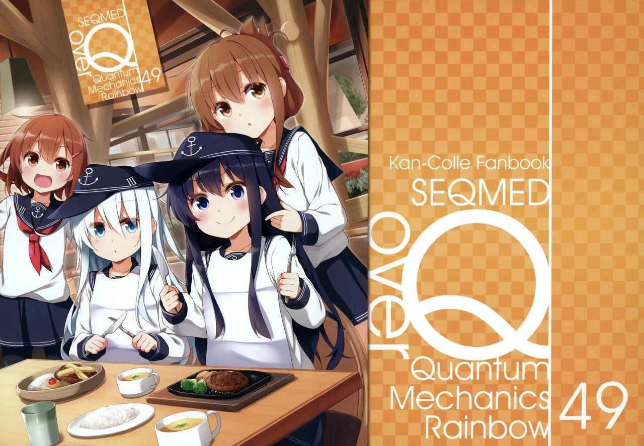 《Over QMR》第49话 第1页