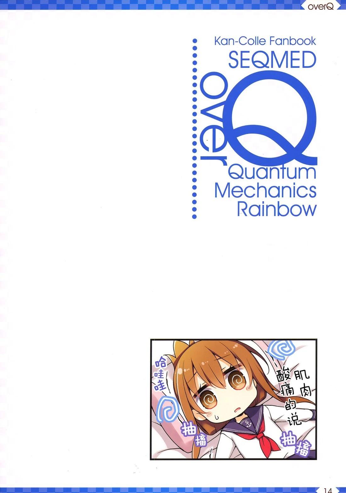 《Over QMR》第50话 第14页