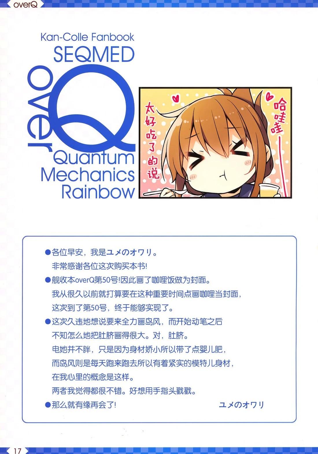 《Over QMR》第50话 第17页