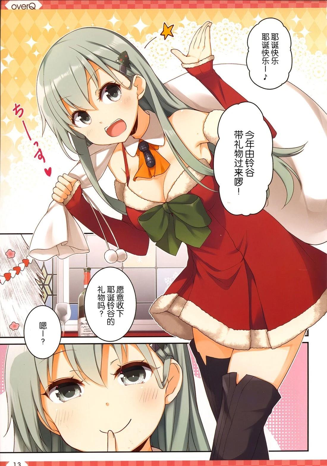 《Over QMR》第51话 第13页